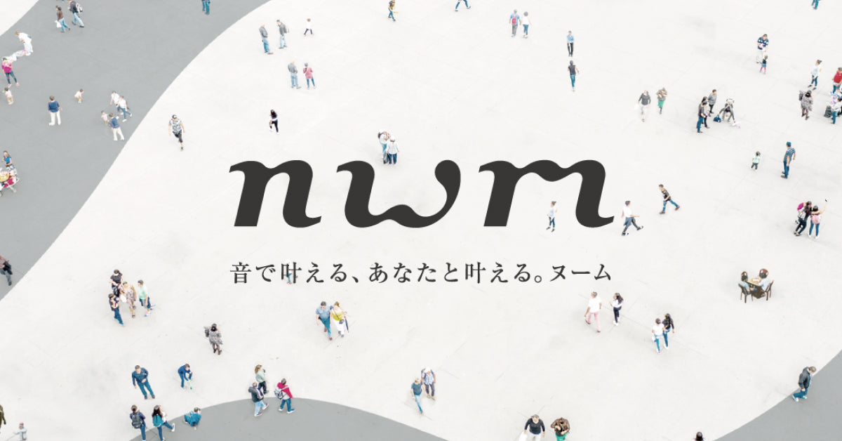 NTTグループ初のコンシューマー音響ブランド「nwm（ヌーム）」誕生