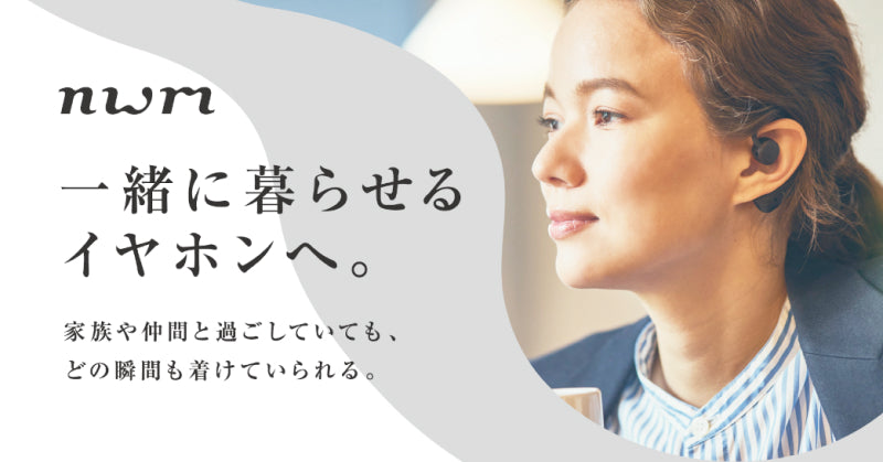 ワイヤレスパーソナルイヤースピーカー「nwm MBE001」が4月3日より一般