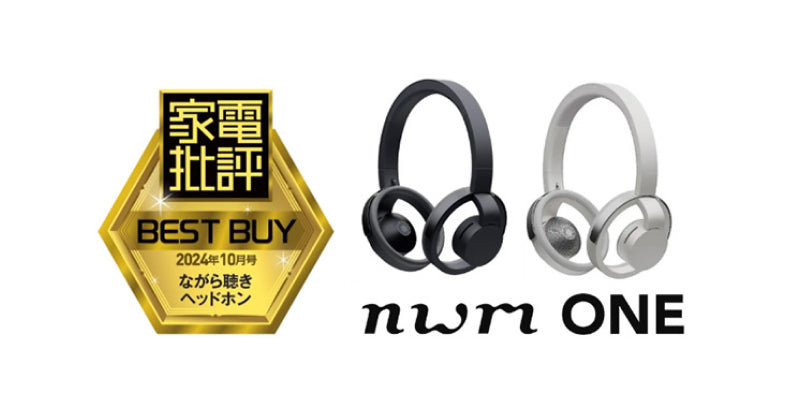 nwm ONEが『家電批評』ながら聴きヘッドホン部門 ベストバイ受賞 | NTT
