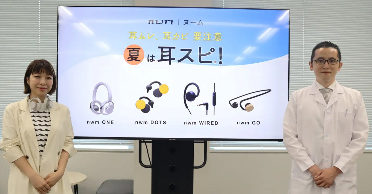 夏の耳ムレ、耳カビのリスクと症状を解説するセミナーを実施