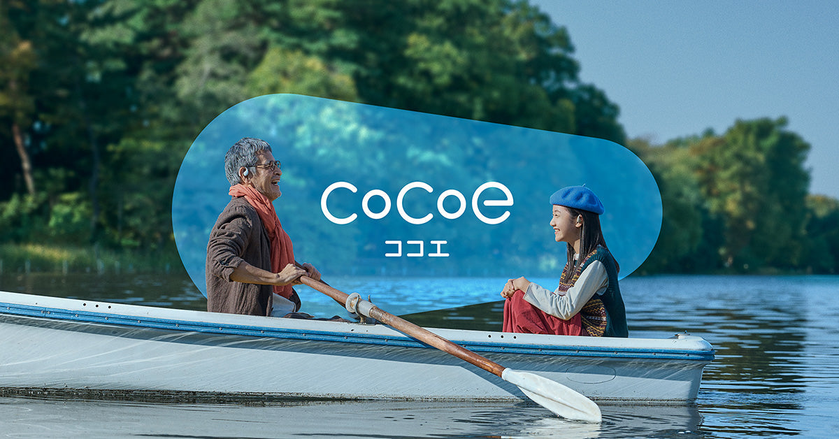 NTTグループ発、新しい”聞こえ”で毎日を高めるブランド「cocoe(ココエ)」誕生。世界初※1オープンイヤー型集音器が2025年12月23日(火)よりクラウドファンディング開始。