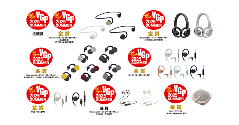 国内最大級オーディオ ビジュアルアワード「VGP2025SUMMER」にて「nwm GO」が企画賞を受賞！～フラッグシップモデル「nwm ONE」をはじめとする7製品が部門賞を受賞～