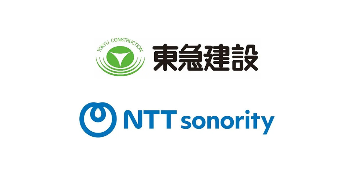 音声AIを活用した建設現場の安全管理向上・効率化に向けた実証実験を開始