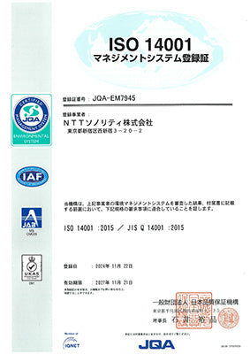 ISO14001